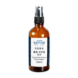 【Amywo艾美窩】羅馬-洋甘菊 純露 花水 100ml(噴霧攜帶瓶)