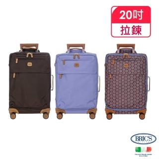 【BRIC S】義大利時尚 20吋 X-Travel 拉鍊拉桿軟箱 布箱(咖啡/紫丁香/普普風)
