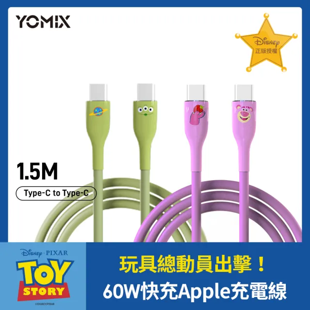 【YOMIX 優迷】迪士尼玩具總動員C to C 60W/C to L 30W充電線(PD快充/三眼怪/熊抱哥/支援iPhone17快充)