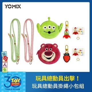 【YOMIX 優迷】迪士尼玩具總動員多功能造型編織掛繩小包組(造型夾片/收納小包/三眼怪/熊抱哥)