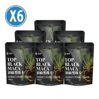 【生寶國際生技】頂級黑瑪卡(6包 共300錠)