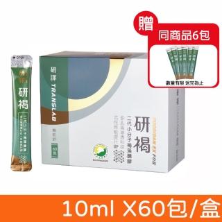 【研褐】二代小分子褐藻醣膠機能飲 10mlX60包(加碼贈6包 共66包)