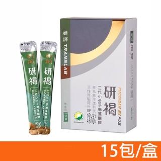 【研褐】二代小分子褐藻醣膠機能飲 10ml 15包/盒(專業醫師推薦)