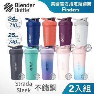 【Blender Bottle 2入】〈Strada 24oz｜Sleek 25oz各1〉不鏽鋼保溫保冰杯(BlenderBottle/保溫杯/運動水壺)