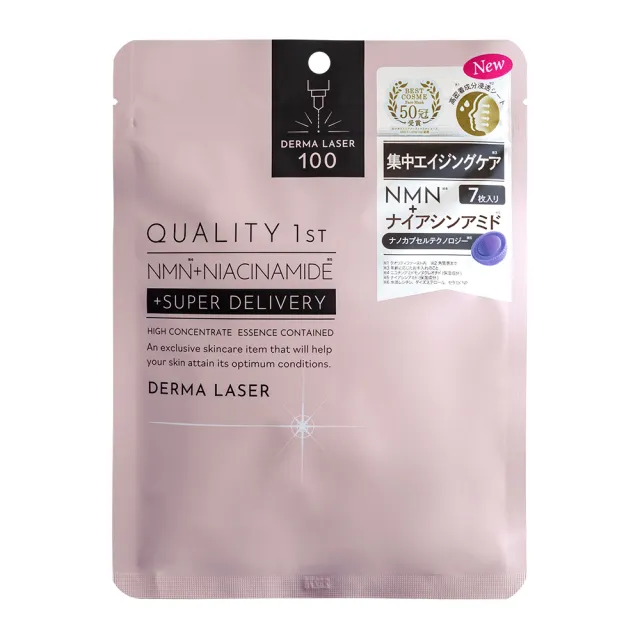 【台隆手創館】Quality 1st DERMA LASER 全方位修護潤澤面膜-7枚裝(皇后的秘密面膜 日本製 外泌體)