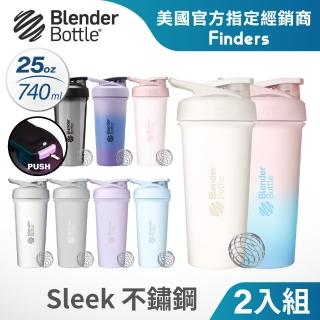 【Blender Bottle】2入｜Sleek不鏽鋼保溫保冰杯25oz/740ml(BlenderBottle/Strada/保溫杯/運動水壺/冰壩杯)