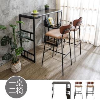【BODEN】布洛4尺工業風開放式收納架實木吧檯桌椅組合/休閒高腳桌椅(一桌二椅)