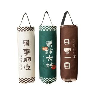 【JoyNa】2入 壁掛式垃圾袋收納袋 塑膠袋收集器