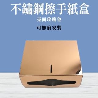 【工具達人】不鏽鋼擦手紙盒 紙巾盒 擦手紙盒 擦手紙巾架 掛壁面紙盒 浴室紙巾架 掛壁衛生紙(190-SPT225R)