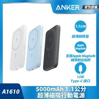 【ANKER】授權直營 A1610 Anker MagGo 磁吸行動電源 5000mAh 1.1公分(黑/白/藍 具Wh標示)