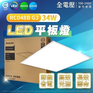 【Philips 飛利浦】8入裝 LED 34W 高效率 平板燈 RC048B G3 第三代 2尺 全電壓 光板燈(超白光/自然光)