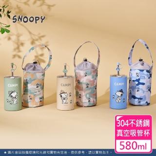 【SENSE LAB . 好感製所】Snoopy史努比 迷彩森林304不銹鋼吸管雙飲杯提袋4件組580ml(附吸管.提袋.吸管套)