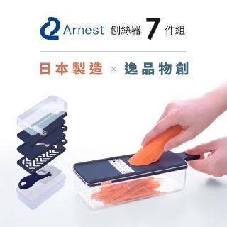 【日本Arnest】多功能削皮刨絲器(超值7件組合、日本製)