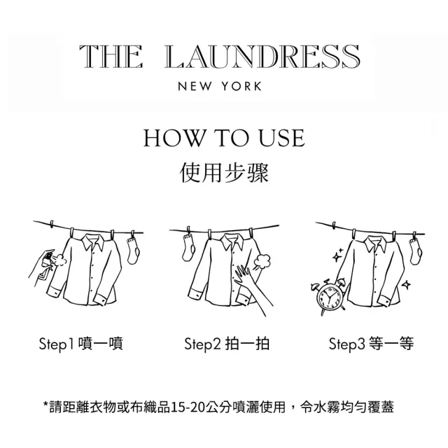 【THE LAUNDRESS】衣物除皺噴霧 100ml(Classic 經典香氛)