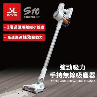 【Mdovia】Minos S10 效能驅動核心 數位動力馬達 無線吸塵器(無刷馬達 吸塵器)