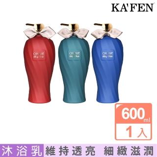 【KAFEN 卡氛 官方直營】歐娜雅雋永系列沐浴乳系列 600ml(可調香式沐浴乳)