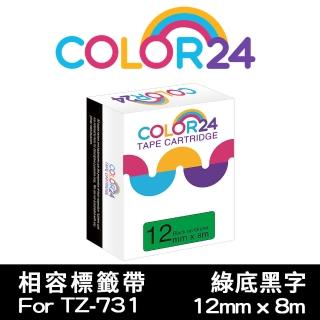 【Color24】for Brother TZ-731/TZe-731 綠底黑字 副廠 相容標籤帶 寬度12mm(適用 PT-H110 / PT-P300BT)