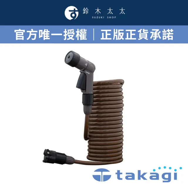 【takagi 鈴木太太】官方授權｜正品保證 室外澆花灑水專用水管 7.5M R007SBR7(鈴木太太公司貨)