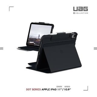 【UAG】(U) iPad 11/10.9吋耐衝擊保護殼-黑(UAG)
