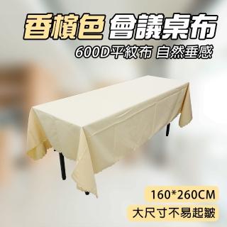 【工具達人】市集桌布 會議桌巾 會場佈置 婚禮桌布 長桌巾 餐桌布 擺攤桌巾 茶幾桌布(190-FT18060FCC)