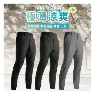 【JU SHOP】急速乾爽！男女二用機能長腿褲/工裝褲 七分褲 速乾褲 工作褲 涼感褲(休閒褲/防曬/下著/長褲)