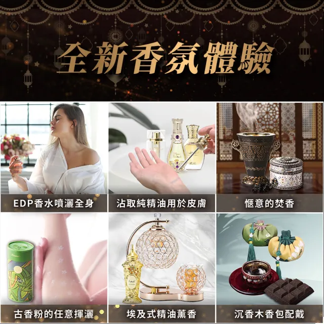【Nabeel】Perfume Oil 隨身精油香水6ml_多款任選III(調香大師系列_杜拜原裝-專櫃公司貨)