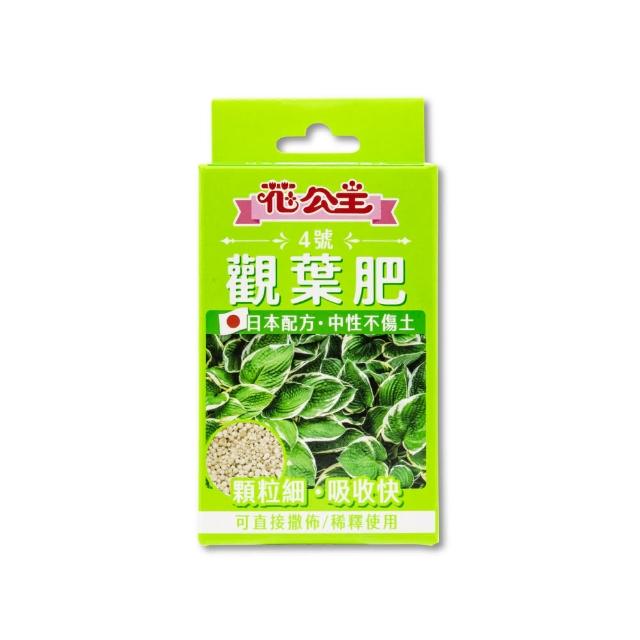 【花公主】4號觀葉肥(肥料)
