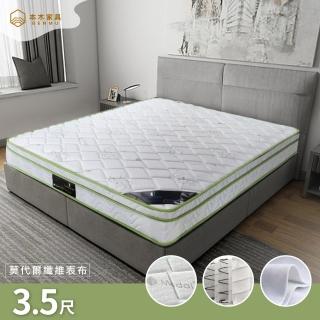 【本木】本木-莫代爾低碳吸濕2.4mm高碳鋼獨立筒床墊(單大3.5尺)