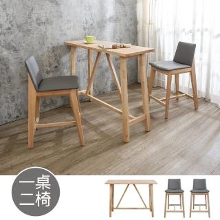 【BODEN】伯倫4尺實木吧檯桌+布登灰色皮革實木吧臺椅組合-鄉村木紋色(一桌二椅)