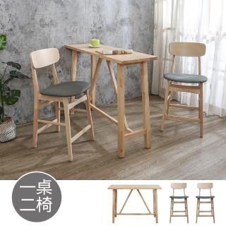 【BODEN】伯倫4尺實木吧檯桌+範恩灰色布紋皮革實木吧臺椅組合-鄉村木紋色(一桌二椅)