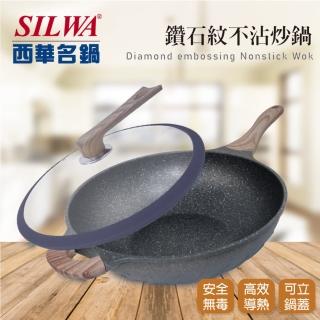 【SILWA 西華】鑽石紋IH不沾輕量深炒鍋32cm-曾國城愛用推薦