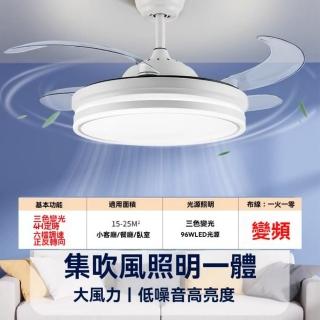 【昕晨】42寸智慧變頻遙控式風扇燈 三色變光吸頂燈(隱形吸頂燈 正反轉向吊扇燈 定時LED電扇燈)