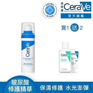 【CeraVe 適樂膚】補水更補光★全效水光B5玻尿酸修護精華 30ml B(保濕鎖水)