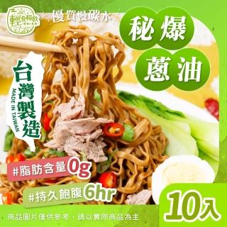 【輕食糧飲】臺灣製造蕎麥麵/十入(蕎麥麵/蕎麥泡麵/即食泡麵/非油炸)