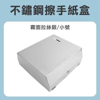 【工具達人】不銹鋼紙巾架 不鏽鋼紙巾箱 衛生紙盒 廁所面紙盒 擦手紙盒 擦手紙架 面紙盒壁掛(190-SPT225SS)