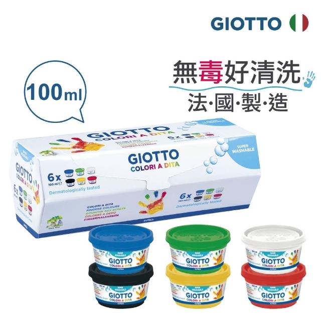 【義大利GIOTTO】幼兒安全手指膏-6色100ml(手指畫 無毒顏料 好洗 親膚配方)