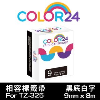 【Color24】for Brother TZ-325/TZe-325 黑底白字 副廠 相容標籤帶 寬度9mm(適用 PT-H110 / PT-P300BT)