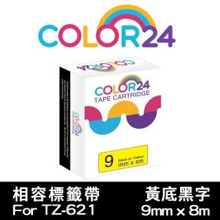 【Color24】for Brother TZ-621/TZe-621 黃底黑字 副廠 相容標籤帶 寬度9mm(適用 PT-H110 / PT-P300BT)