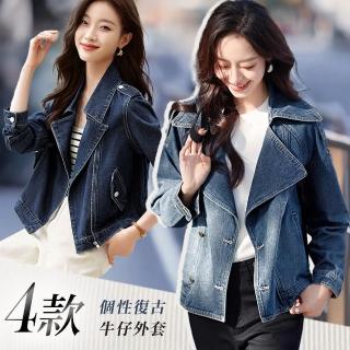 【MsMore】休閒時尚感外套風衣式短款翻領牛仔百搭長袖短版#124513(4款任選)