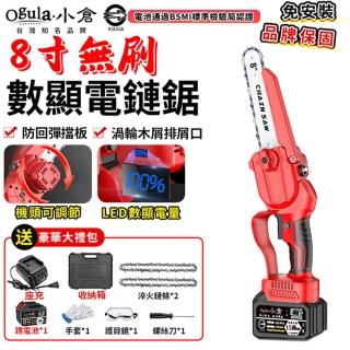 【Ogula 小倉】電鏈鋸 21V 3580W大功率 8寸無刷數顯（十五節一電）2鏈條(高枝鋸/高空鋸/鏈鋸機/電鋸)