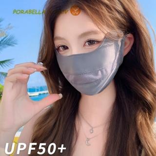 【Porabella】防曬口罩 冰絲口罩 冰絲無痕口罩 機車面罩 自行車面罩 夏天防曬面罩UV MASK