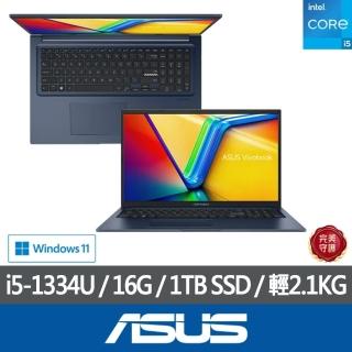 【ASUS 華碩】特仕版 17.3吋輕薄筆電(Vivobook 17 X1704VA/i5-1334U/16G/改1TB SSD/Win11)