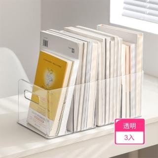 【Dagebeno荷生活】透明大敞口分格分類耐用書架 大容量雙側提手加寬加大收納架(3入)