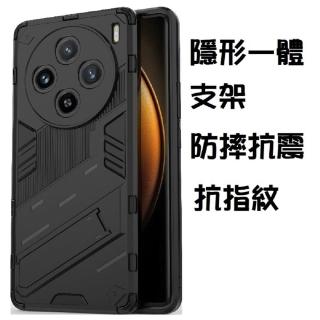 【ACE CASE】POCO X7 Pro明克鎧甲隱藏支架手機殼 保護殼 保護套