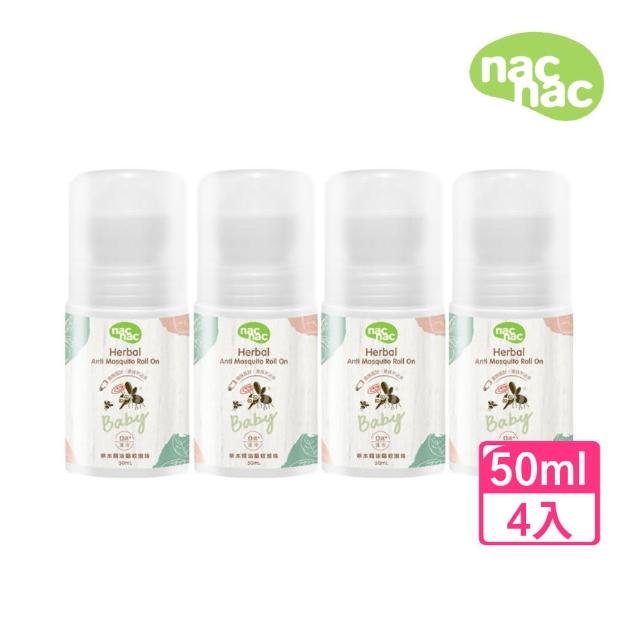 【nac nac官方旗艦】精油驅蚊滾珠50ml*4入(兒童防蚊液)