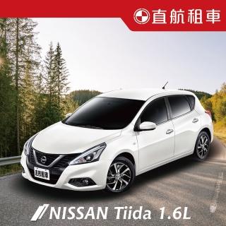 【直航租車】澎湖限定NISSAN BIG TIIDA 1.6L｜不分平假日1日券｜(澎湖花火節租車首選)