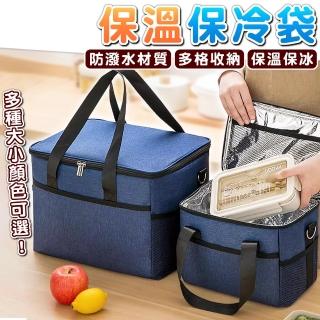 【拼創生活】16L加厚鋁箔保溫保冷袋(保溫箱 野餐包 露營包 大容量保冰袋 保溫袋 保鮮袋)