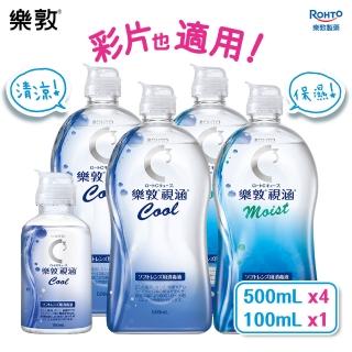 【樂敦】視涵水感多效保養液 長效保濕/清涼滋潤 2100mL(隱形眼鏡藥水 彩片適用 全日水潤 鏡盒一體成形)