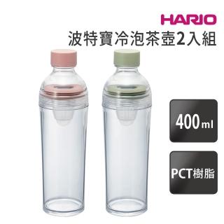 【HARIO】波特寶冷泡茶壺-2入組／400ml(FIBP-40)
