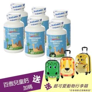 【BioCalth百傲鈣】左旋四碳醣酸鈣吸收率95%水蜜桃口味兒童鈣片咀嚼錠(60錠/瓶X6-加碼送動物行李箱)